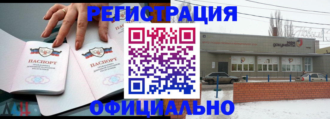 регистрация в Буинске