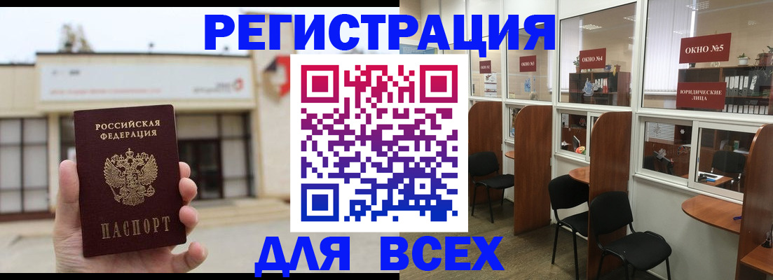 прописка в Буинске