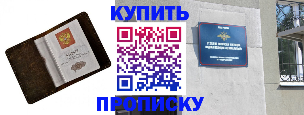 временная регистрация надежно в Буинске